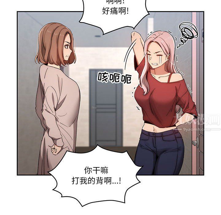 疫情期间的家教生活第30话