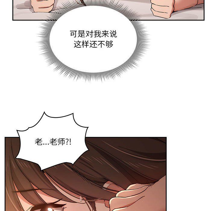 疫情期间的家教生活第30话