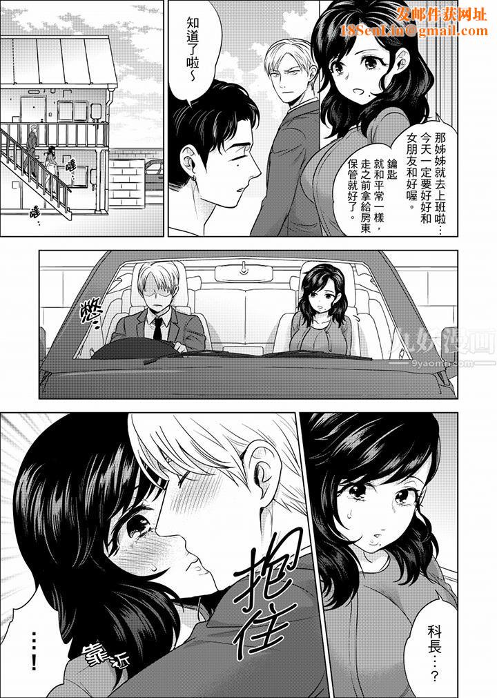 在员工旅行时玩醉酒爱爱!第31话