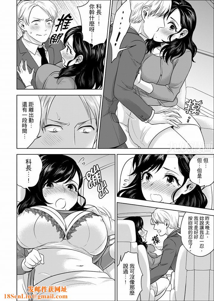 在员工旅行时玩醉酒爱爱！第31话