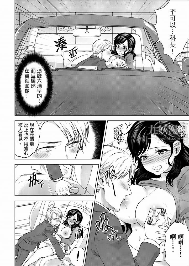在员工旅行时玩醉酒爱爱!第31话