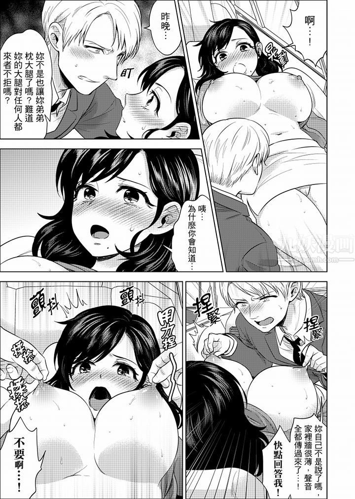 在员工旅行时玩醉酒爱爱!第31话