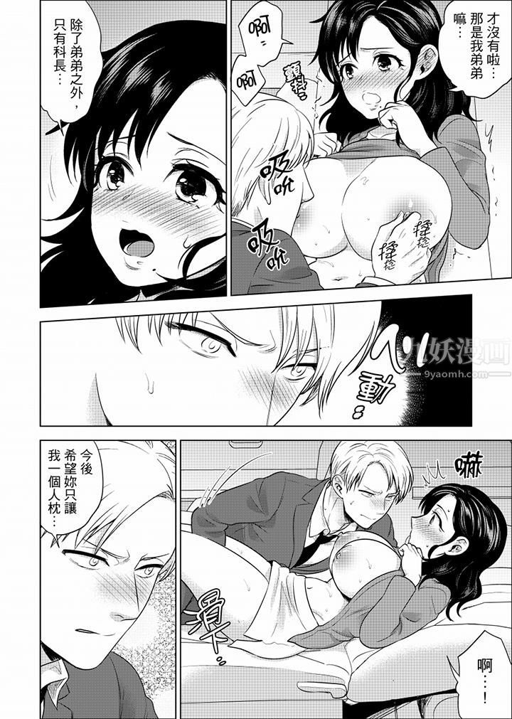 在员工旅行时玩醉酒爱爱！第31话