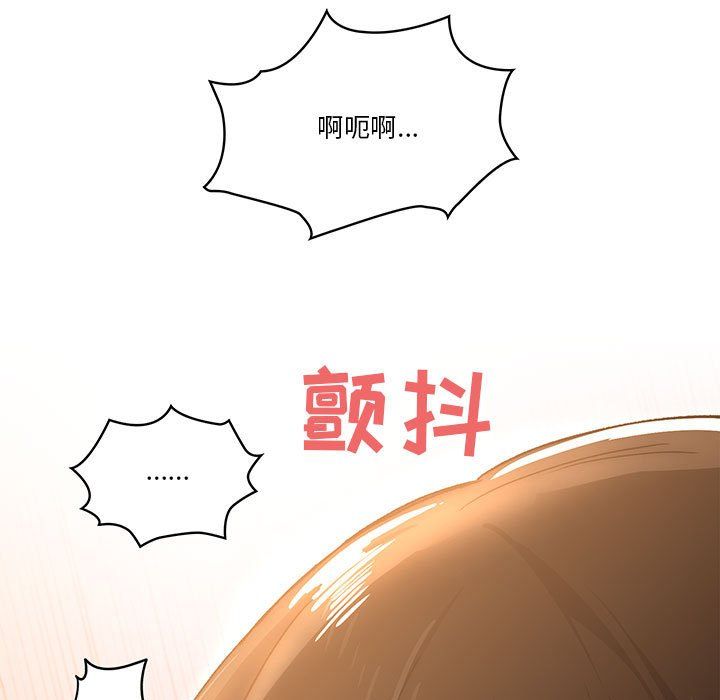 疫情期间的家教生活第30话