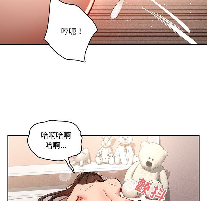 疫情期间的家教生活第30话