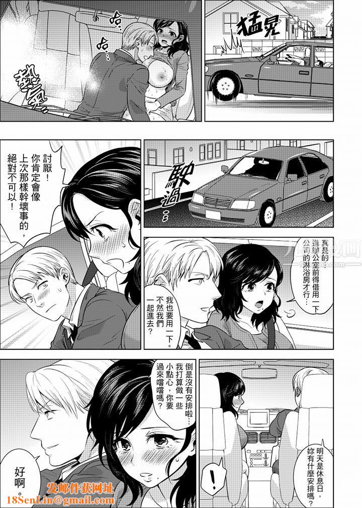 在员工旅行时玩醉酒爱爱！第32话