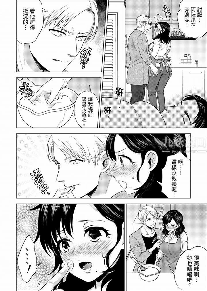 在员工旅行时玩醉酒爱爱！第32话