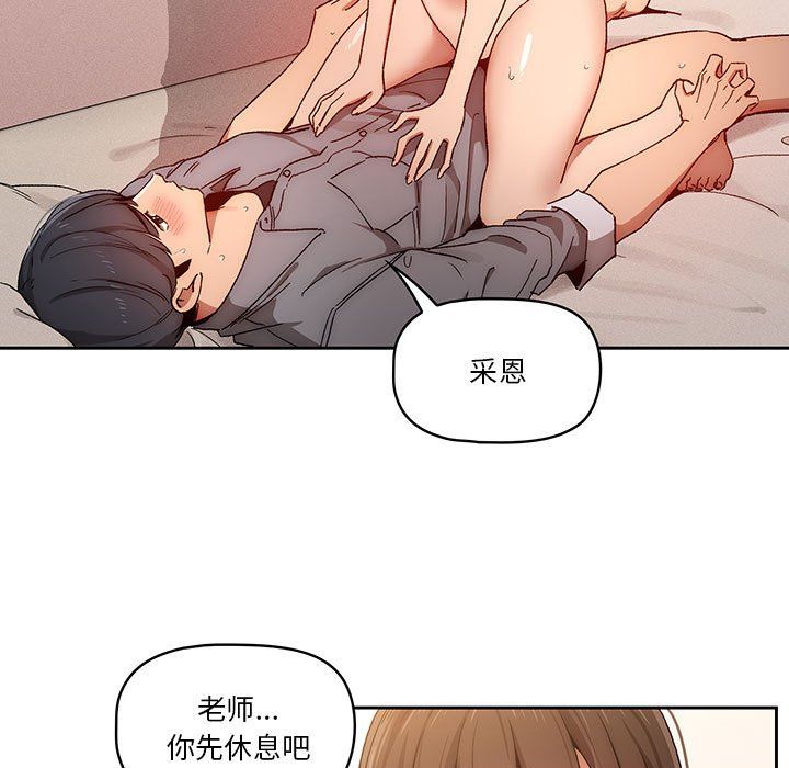 疫情期间的家教生活第31话