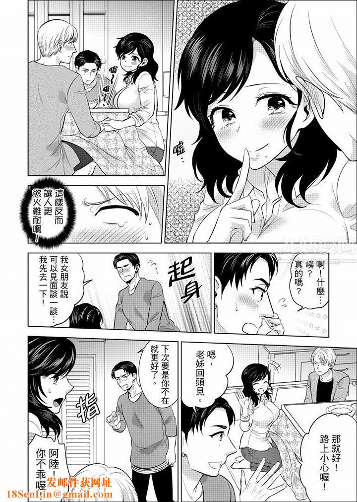 在员工旅行时玩醉酒爱爱！第33话