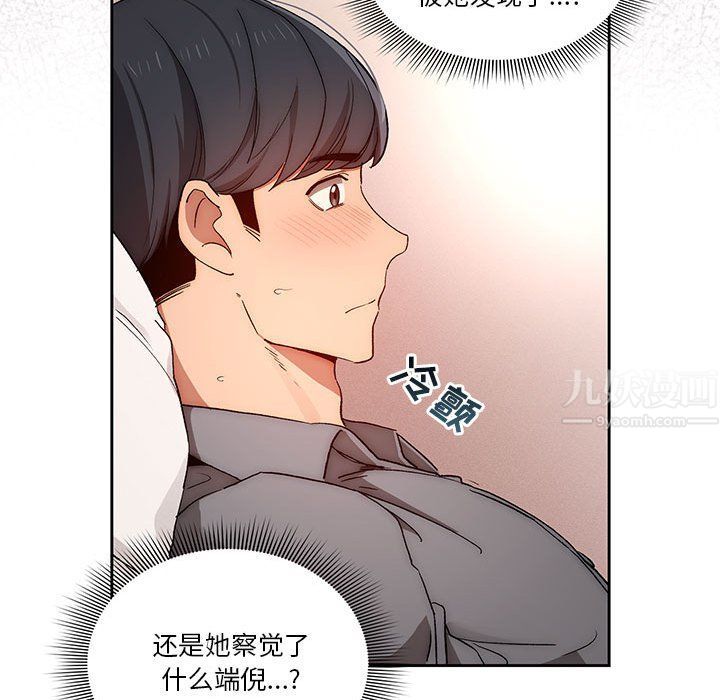 疫情期间的家教生活第31话