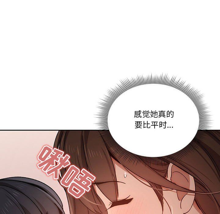 疫情期间的家教生活第31话