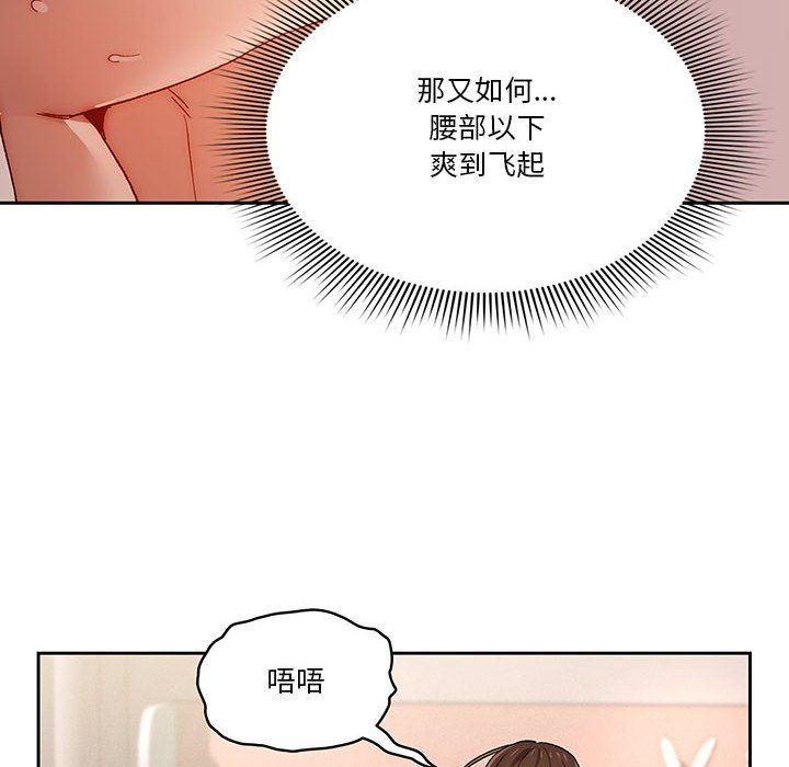疫情期间的家教生活第31话