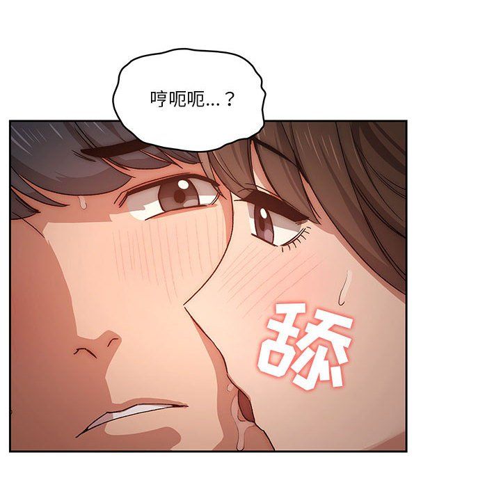 疫情期间的家教生活第31话