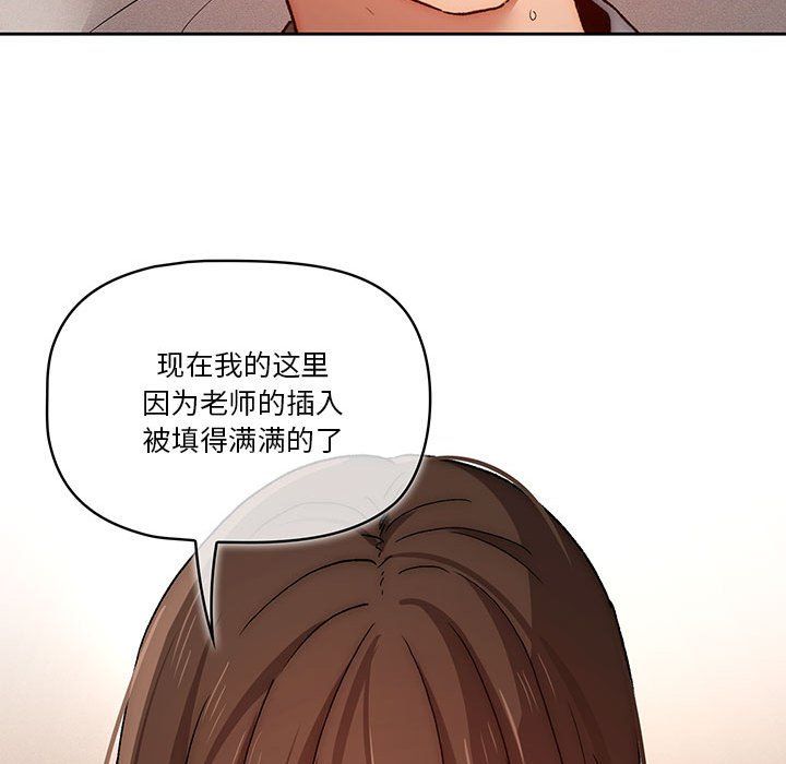 疫情期间的家教生活第31话