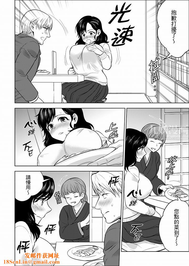 在员工旅行时玩醉酒爱爱!第36话