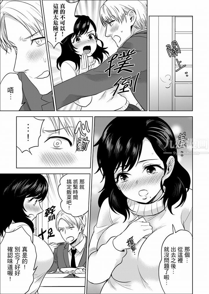 在员工旅行时玩醉酒爱爱!第36话