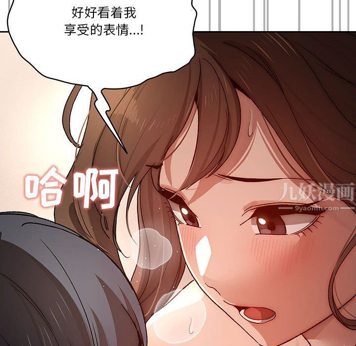 疫情期间的家教生活第31话