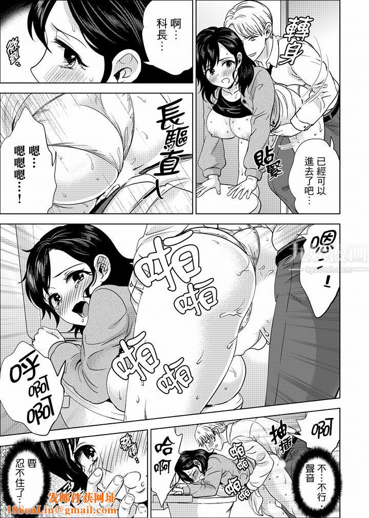 在员工旅行时玩醉酒爱爱！第38话