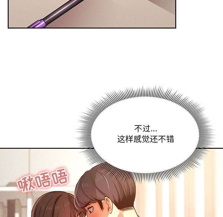 疫情期间的家教生活第32话