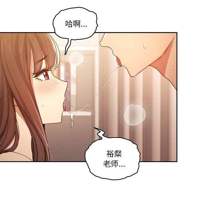 疫情期间的家教生活第32话