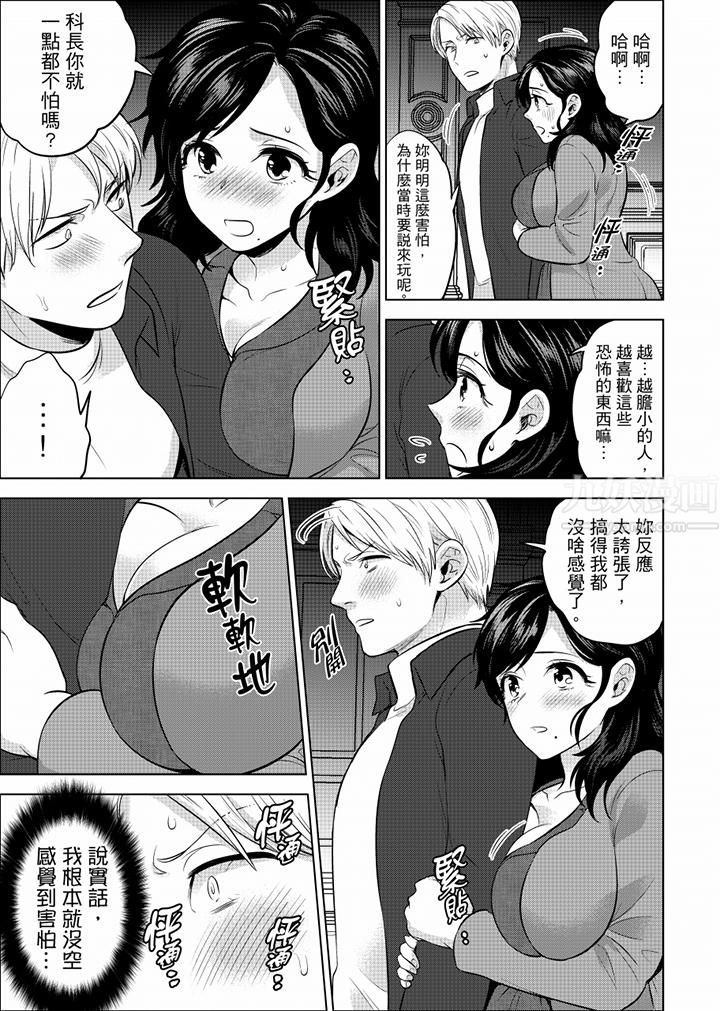 在员工旅行时玩醉酒爱爱!第39话