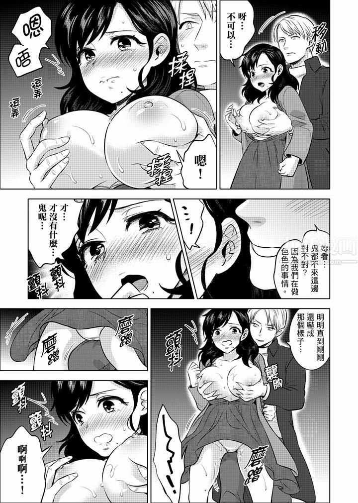 在员工旅行时玩醉酒爱爱!第39话