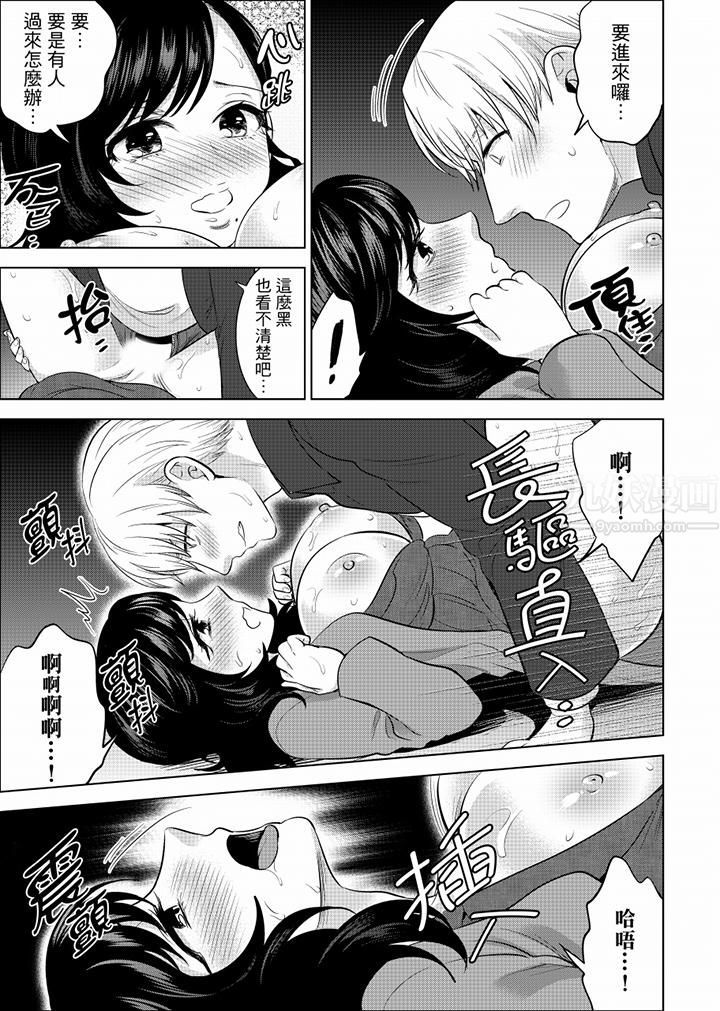 在员工旅行时玩醉酒爱爱！第40话