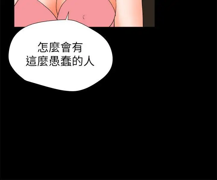 交往的条件第28话