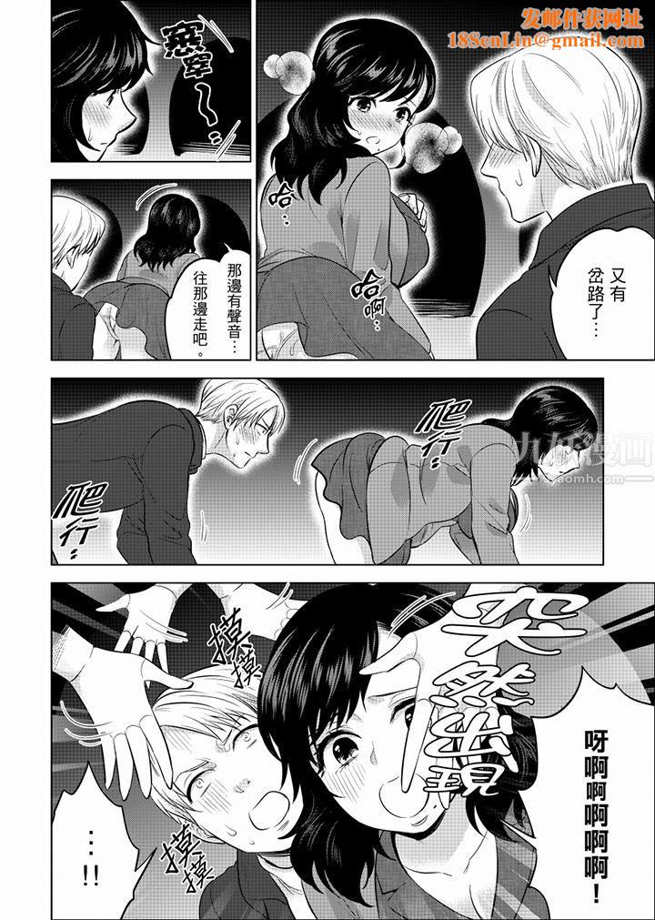 在员工旅行时玩醉酒爱爱!第40话