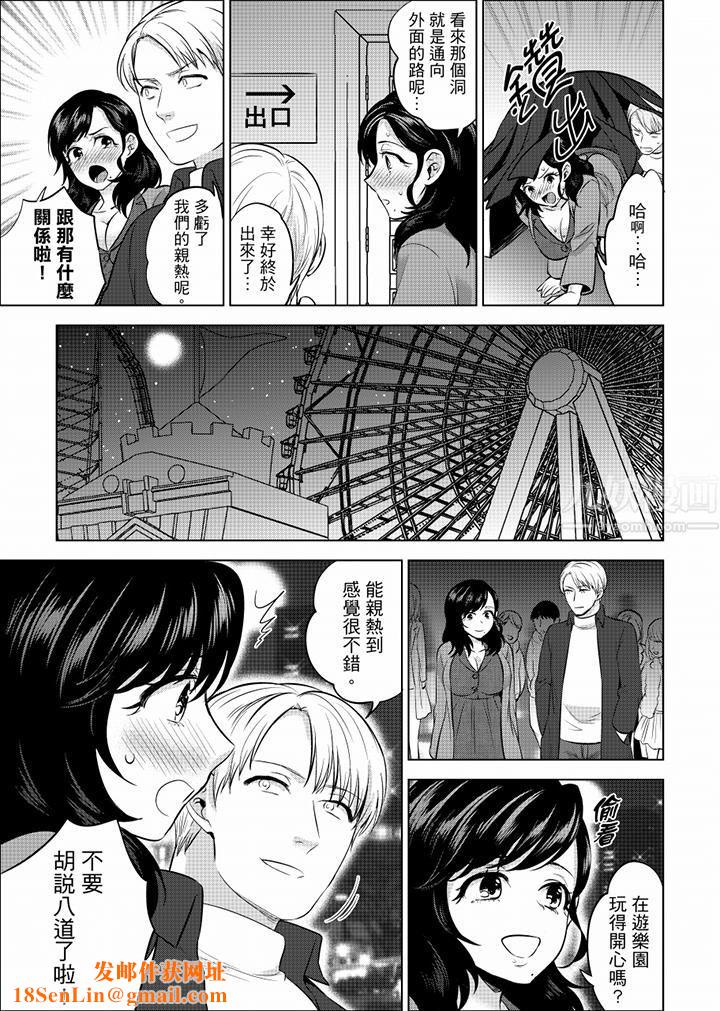 在员工旅行时玩醉酒爱爱!第40话