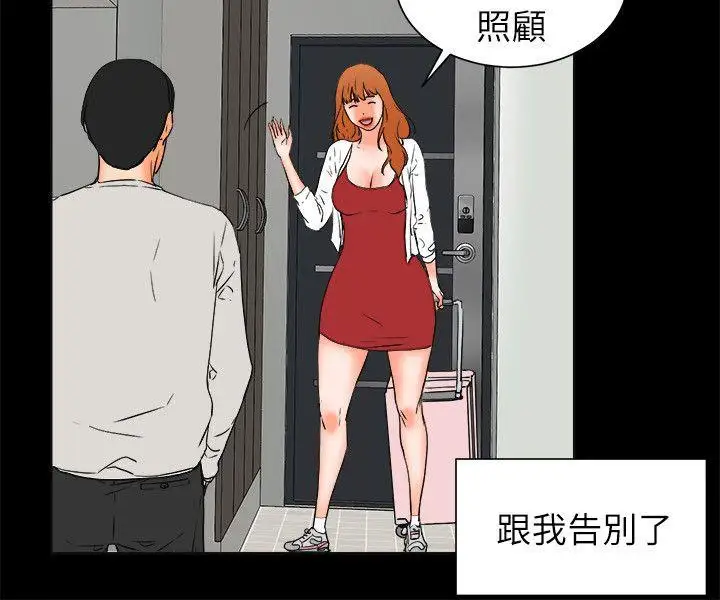 交往的条件第28话