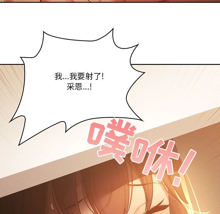 疫情期间的家教生活第32话