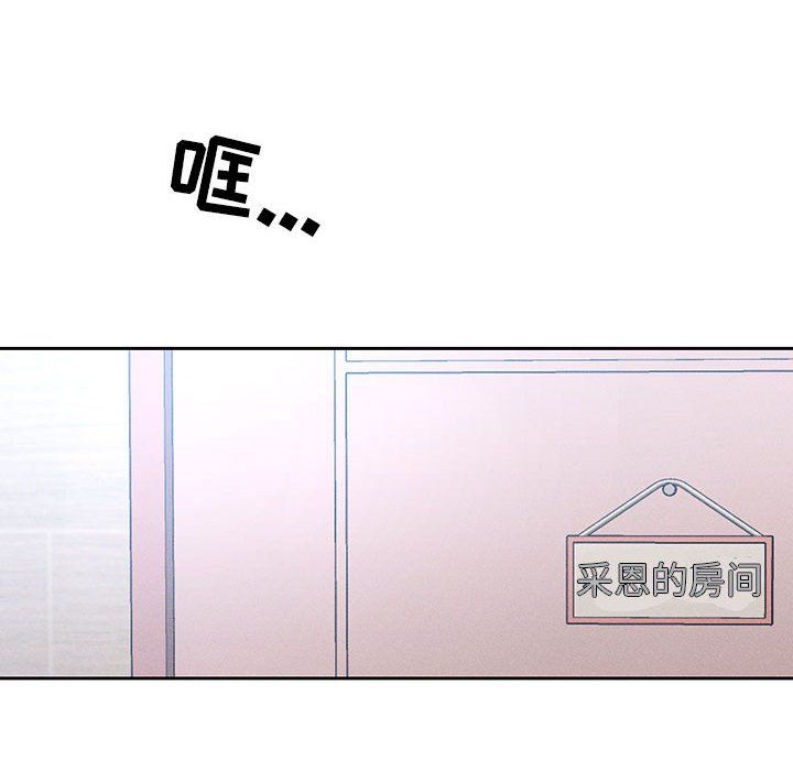 疫情期间的家教生活第32话