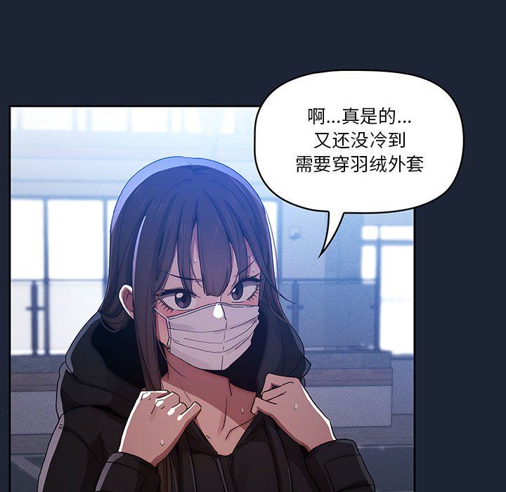 疫情期间的家教生活第32话