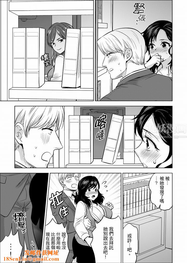 在员工旅行时玩醉酒爱爱!第43话