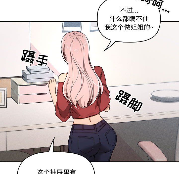 疫情期间的家教生活第33话