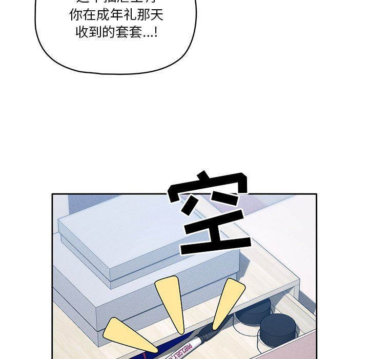 疫情期间的家教生活第33话