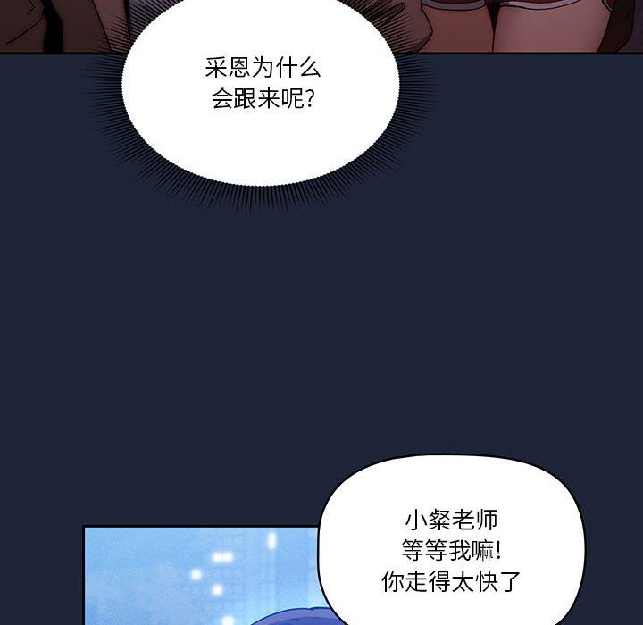 疫情期间的家教生活第33话