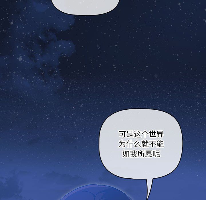 疫情期间的家教生活第33话