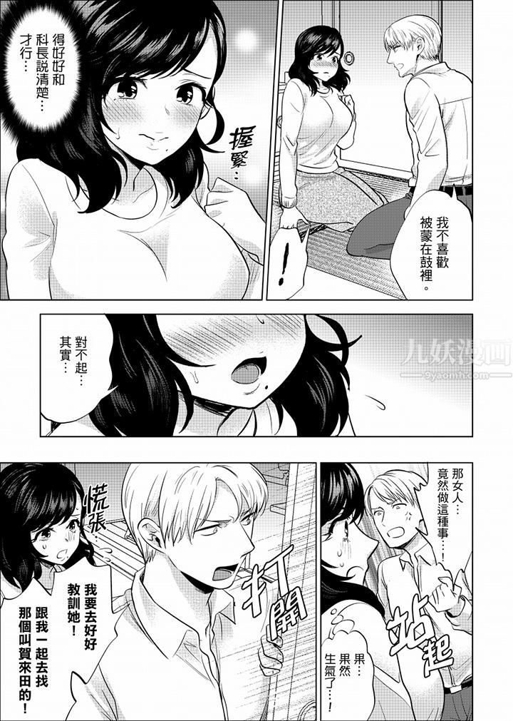 在员工旅行时玩醉酒爱爱!第45话