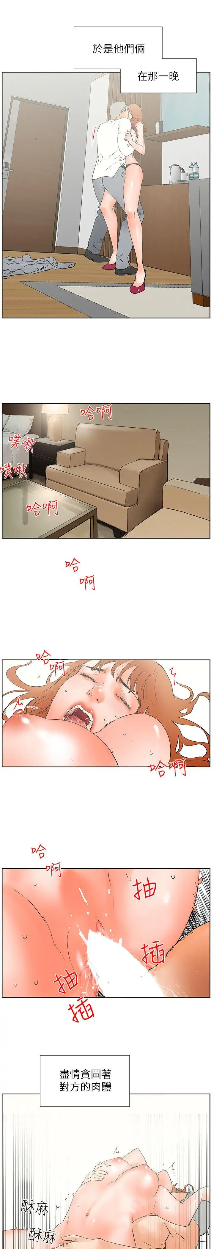 交往的条件第30话