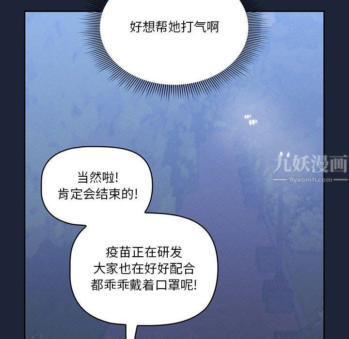 疫情期间的家教生活第33话