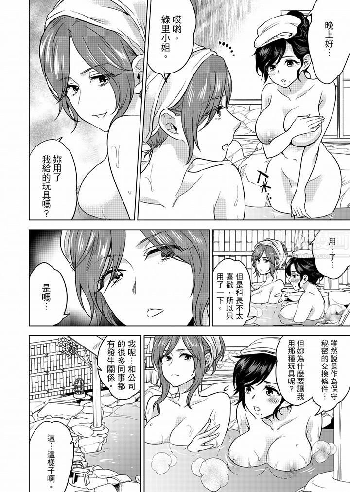 在员工旅行时玩醉酒爱爱!第45话