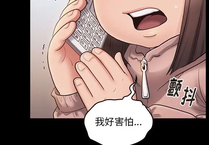 桃花第41话