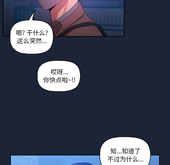 疫情期间的家教生活第33话