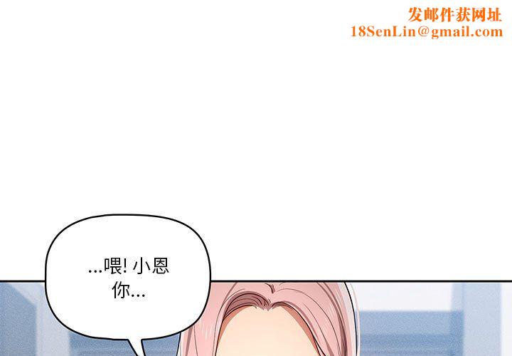 疫情期间的家教生活第34话