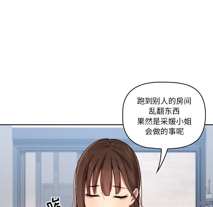疫情期间的家教生活第34话