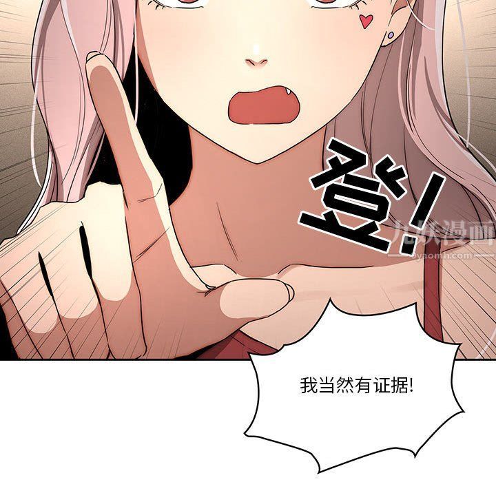 疫情期间的家教生活第34话