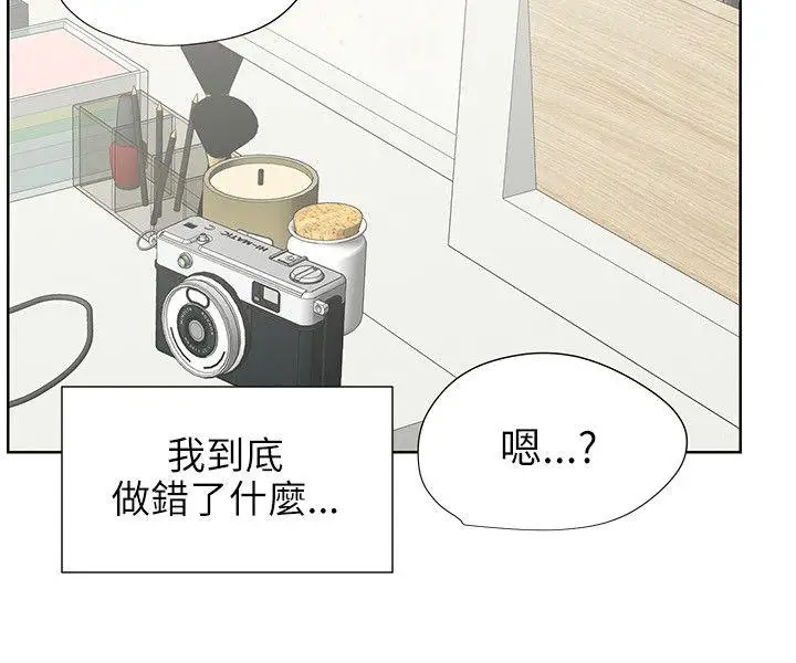 交往的条件第32话