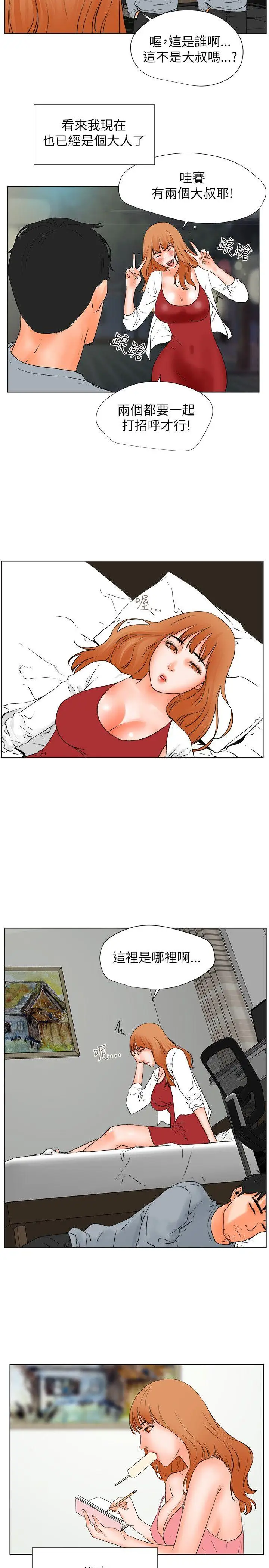 交往的条件第32话